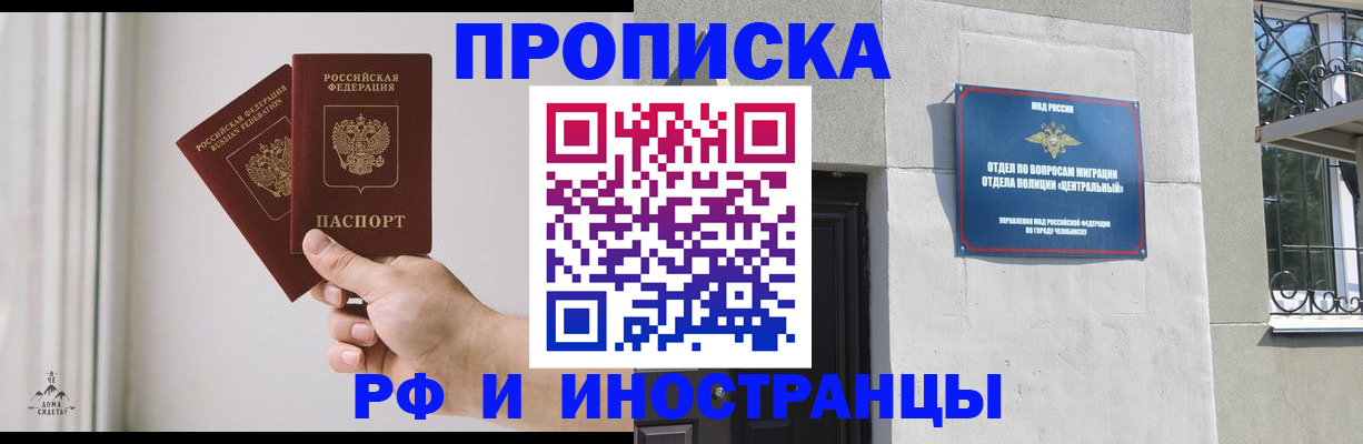 временная регистрация адрес в Гулькевичах