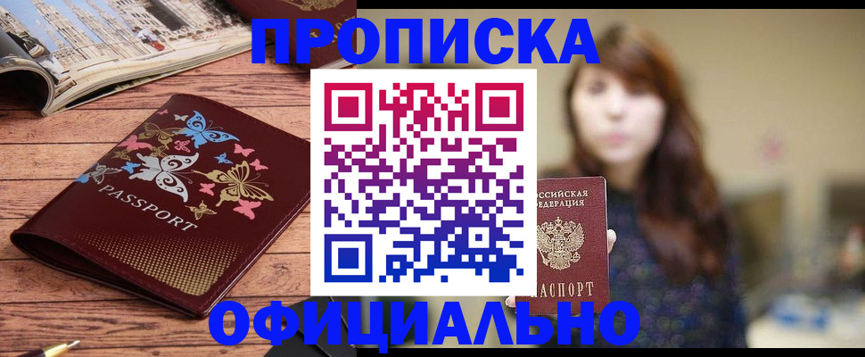 временная регистрация для всех в Гулькевичах