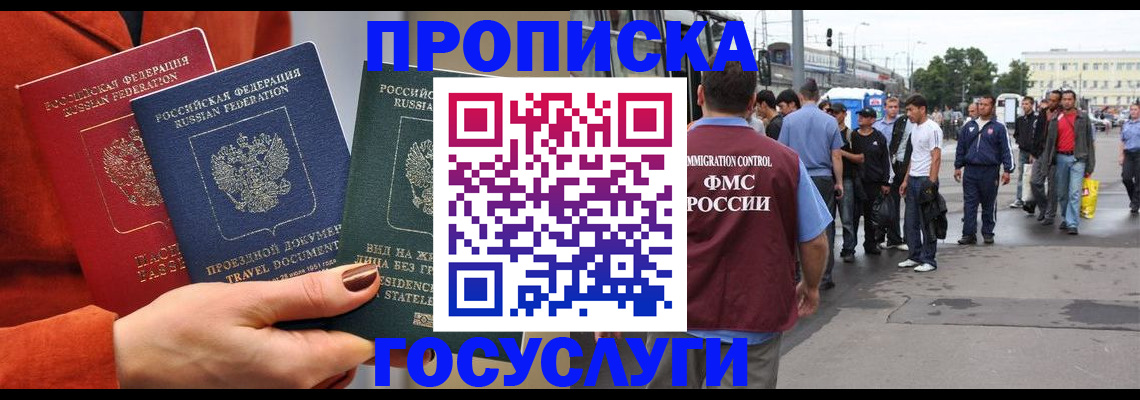 прописка в квартире в Гулькевичах