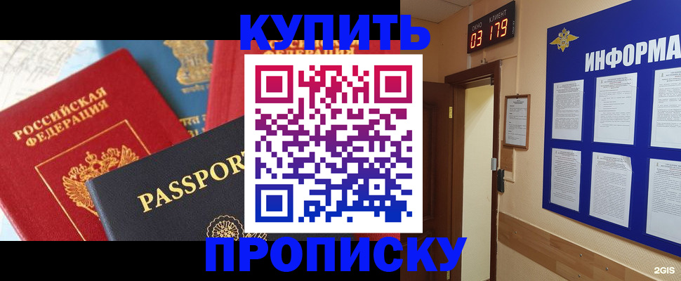 прописка ребенка в Гулькевичах