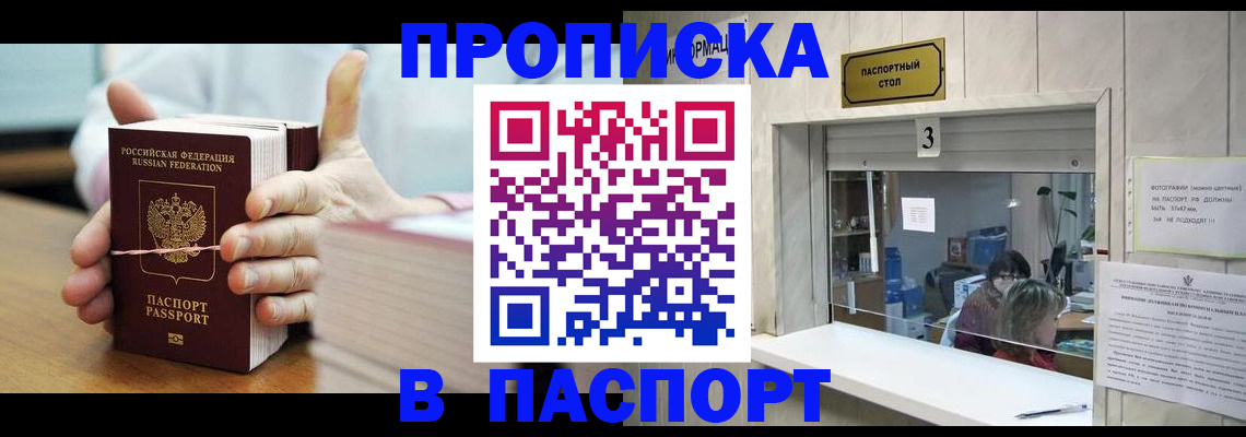 где прописаться в Гулькевичах