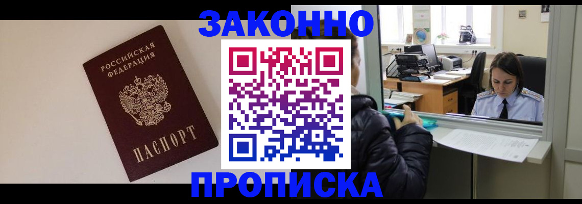 прописка иностранных граждан в Гулькевичах