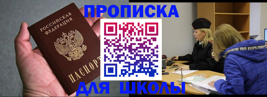 прописка в Гулькевичах